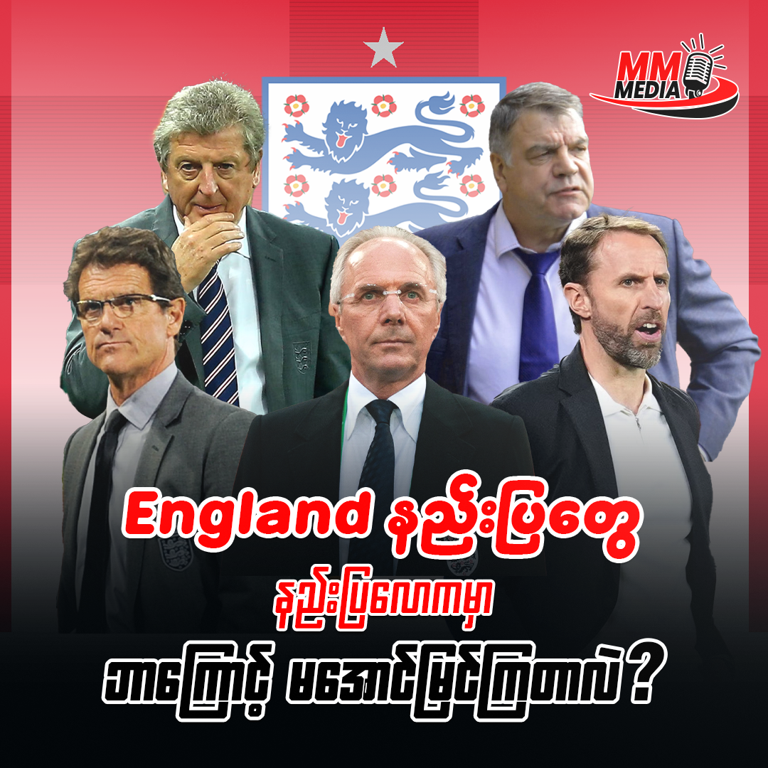 Why Have English Managers Struggled in Management?